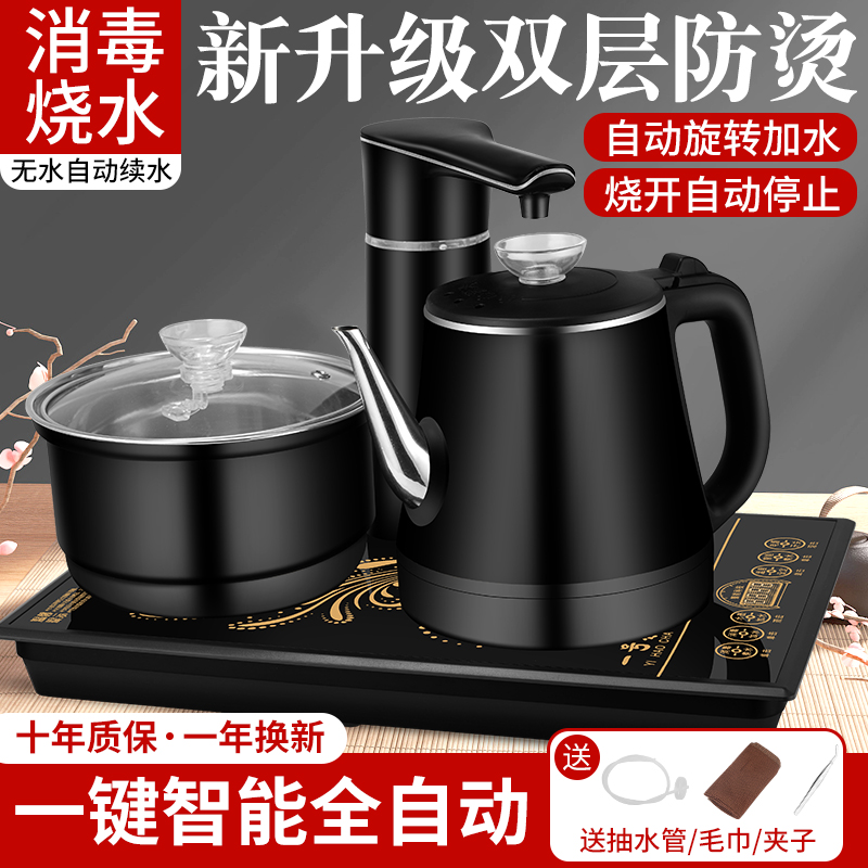 正品智能全自动上水烧水壶防烫电热水壶茶桌嵌入式家用办公套装