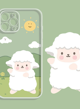 可爱小羊手机壳适用iPhone16苹果12卡通13pro卡通17max创意15软14华为mate60se荣耀p70小米vivox90/opporeno9
