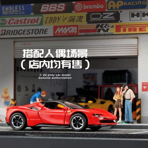 全新164仿真合金汽车模型布加迪保时捷911法拉利SF90