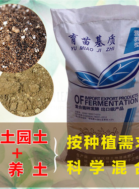 土壤泥土园土种植土种花种菜植物有机田园沙土黄土花泥营养土花土