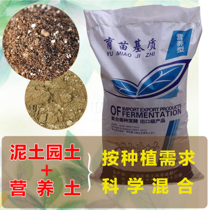 土壤泥土园土种植土种花种菜植物有机田园沙土黄土花泥营养土花土