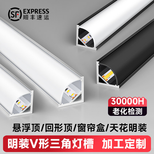 45度明装线条灯免吊顶V形阴角直角卡槽斜发光led三角悬浮反光灯槽
