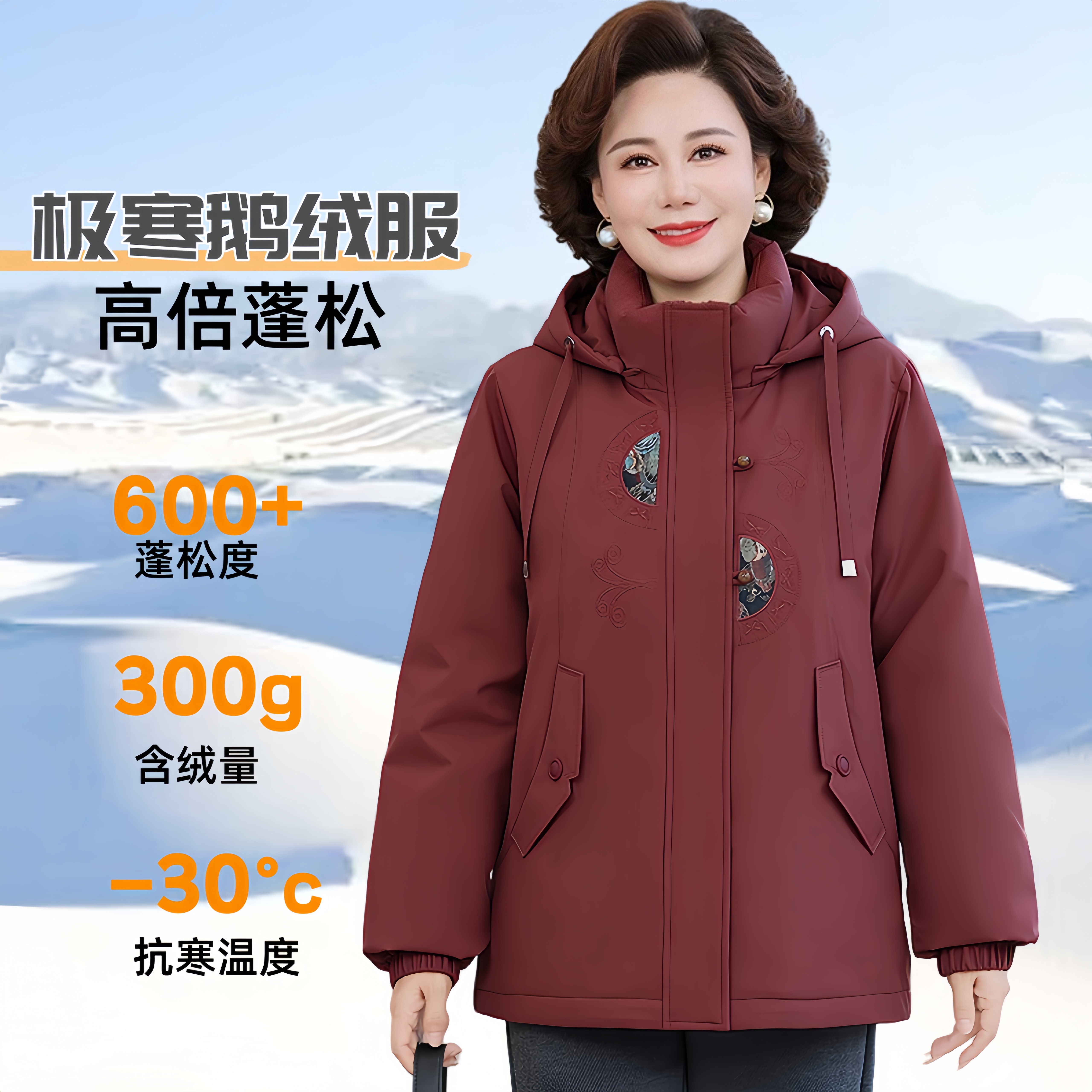 雅鹿中国风鹅绒羽绒服中老年妈妈