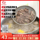 仟味厂家直销潮汕牛肉火锅800g牛肉原汤 牛骨清汤调料 潮汕风味