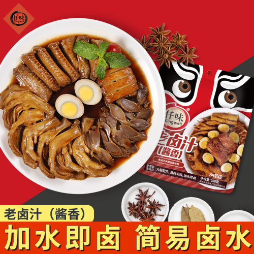 仟味酱香老卤汁不辣懒人调料包