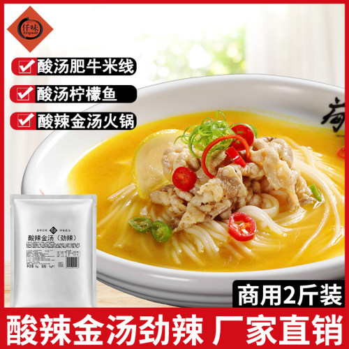 仟味1kg海鲜面金汤肥牛