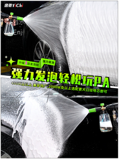 pa壶洗车液泡沫喷壶接打泡沫专用洗车机高压配件发生器家用