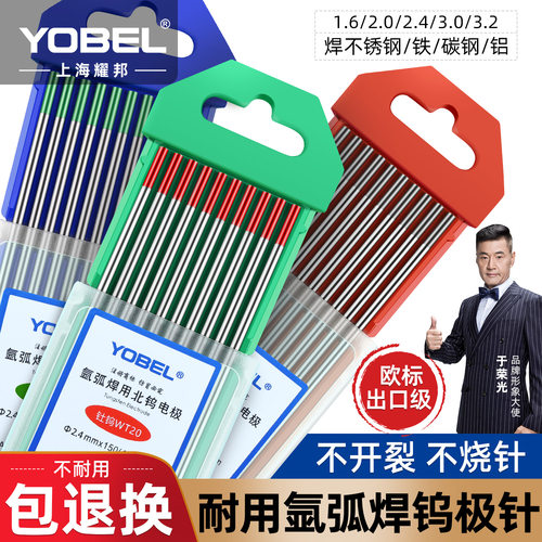 欧标出口级超耐用钨针