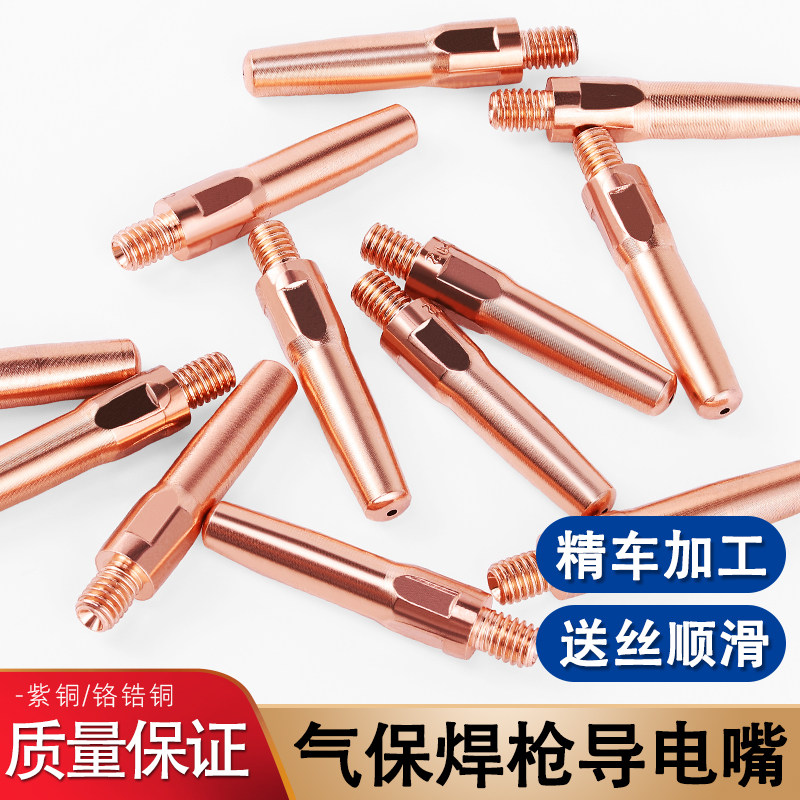 que han tig Đầu hàn bảo vệ thứ cấp, đầu dẫn điện, súng hàn được bảo vệ bằng khí carbon dioxide, phụ kiện máy hàn bảo vệ thứ cấp, danh sách đầy đủ, đầu dẫn điện, đầu hàn đồng que hàn 3.2 que hàn inox 2.5 mm