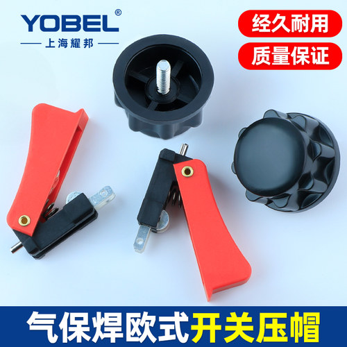 二保焊枪开关送丝机送丝轮压帽