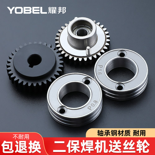 YOBEL适用松下双驱送丝机送丝轮