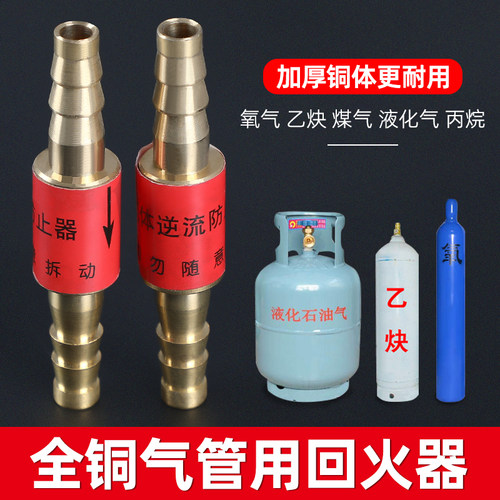 yobel可燃气体通用逆流防止器