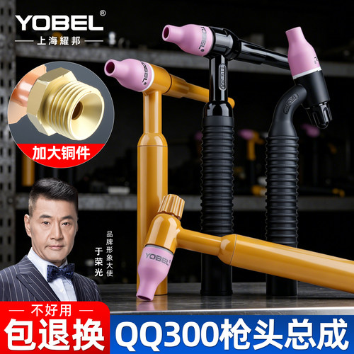 QQ300氩弧焊枪头送配件
