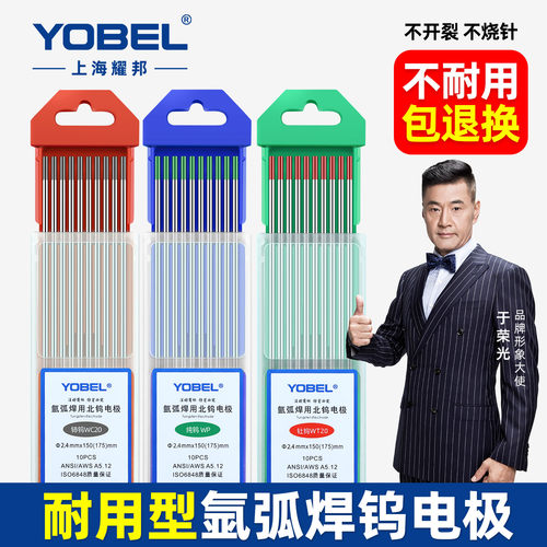 【不好用包退】氩弧焊钨针电极