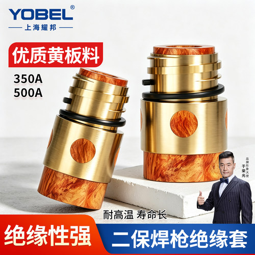 纤纤黄板料二保焊绝缘套