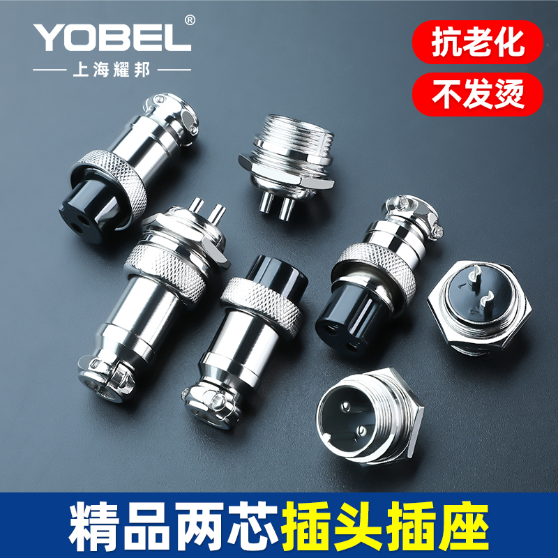 yobel氩弧焊等离子航空插头插座