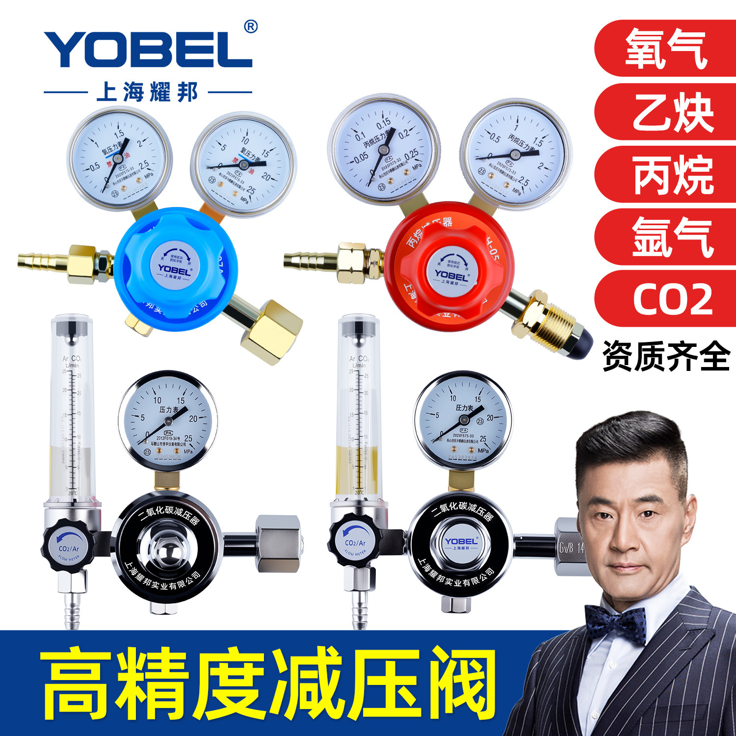 氧气表乙炔表氮气丙烷表氩气减压阀氦气减压器二氧化碳加热压力表