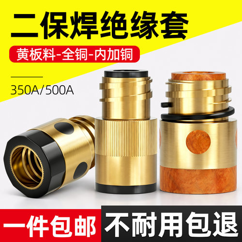 二保焊绝缘套350A500A