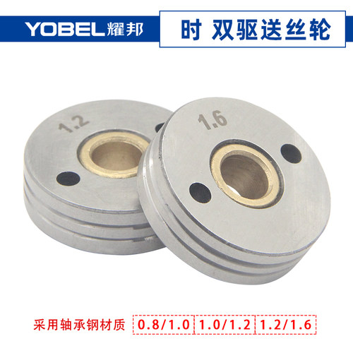 时 二保焊机送丝轮气保焊送丝机配件大全双驱压丝轮走丝轮0.8 1.0