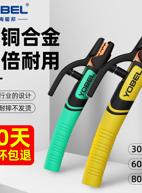 焊把钳主体全铜电焊机配件小型新款电焊钳夹防烫电焊枪焊把线800A