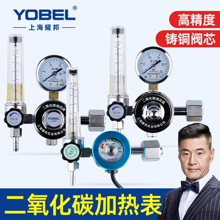 二氧化碳减压阀加热表压力表氩气表节能减压表器气保焊机配件CO2