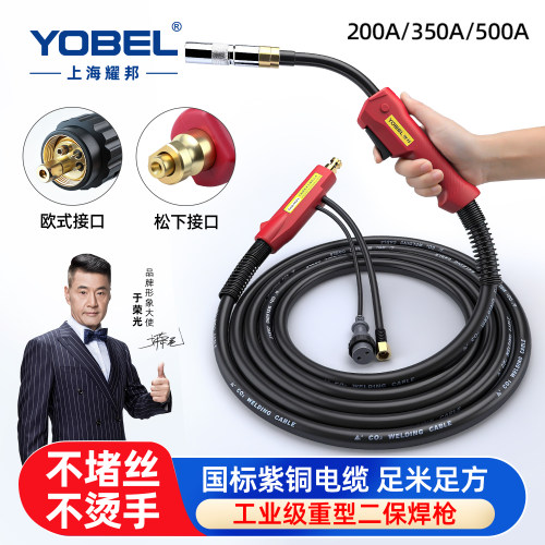 YOBEL国标紫铜电缆线气保焊枪