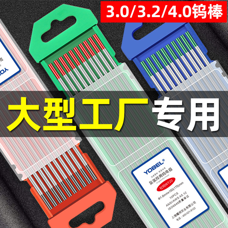 YOBEL vonfram kim argon hàn hồ quang kim máy hàn kim đen vonfram kim thép không gỉ đầu đỏ sắt đầu xám nhôm hàn phụ kiện súng dây hàn mig 15kg máy hàn sắt