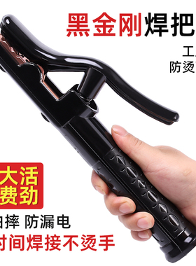 经典重型焊把钳不烫手电焊机配件工业级电焊钳800A电焊枪工地专用