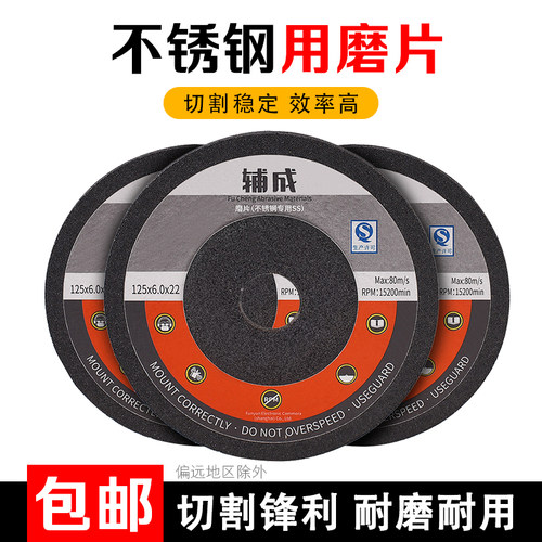 角磨机不锈钢磨片专用抛光片