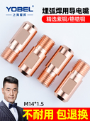 埋弧焊导电喷嘴铜适用于振康导电喷嘴M14铬锆铜3.2 4.0焊机配件焊