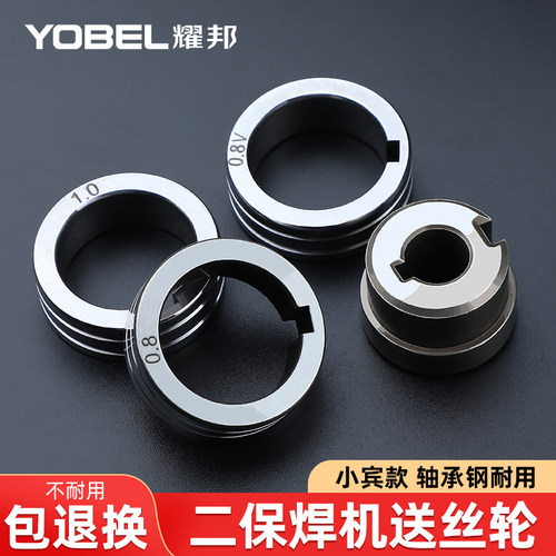 小宾送丝轮保焊配件体内