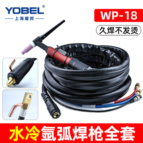 WP-18水冷氩弧焊机专用焊枪