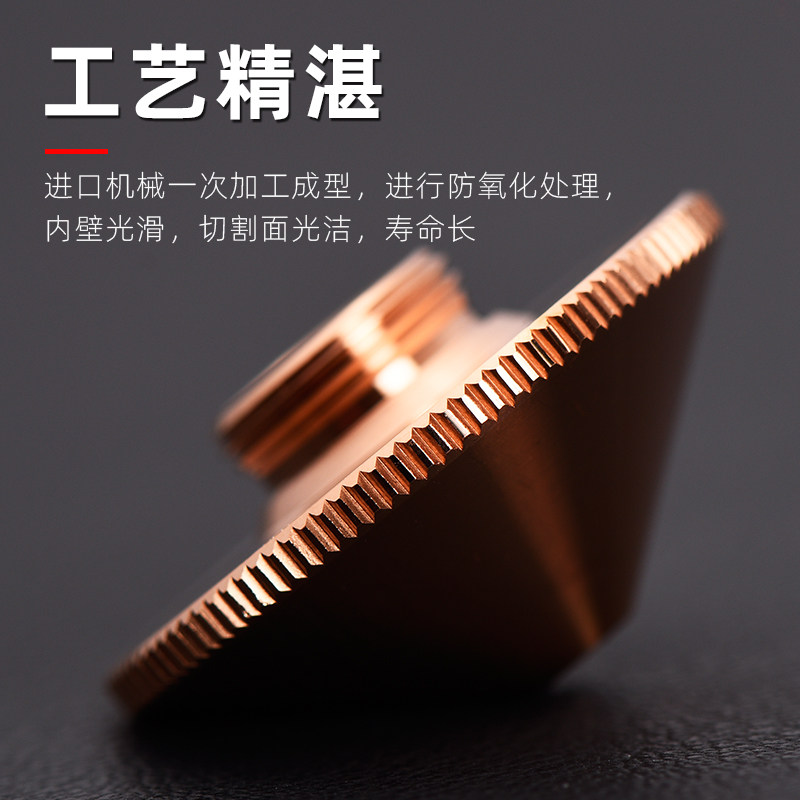 激光喷嘴头激光切割机配件铜嘴割嘴咀切割头单层双层光纤保护镜片