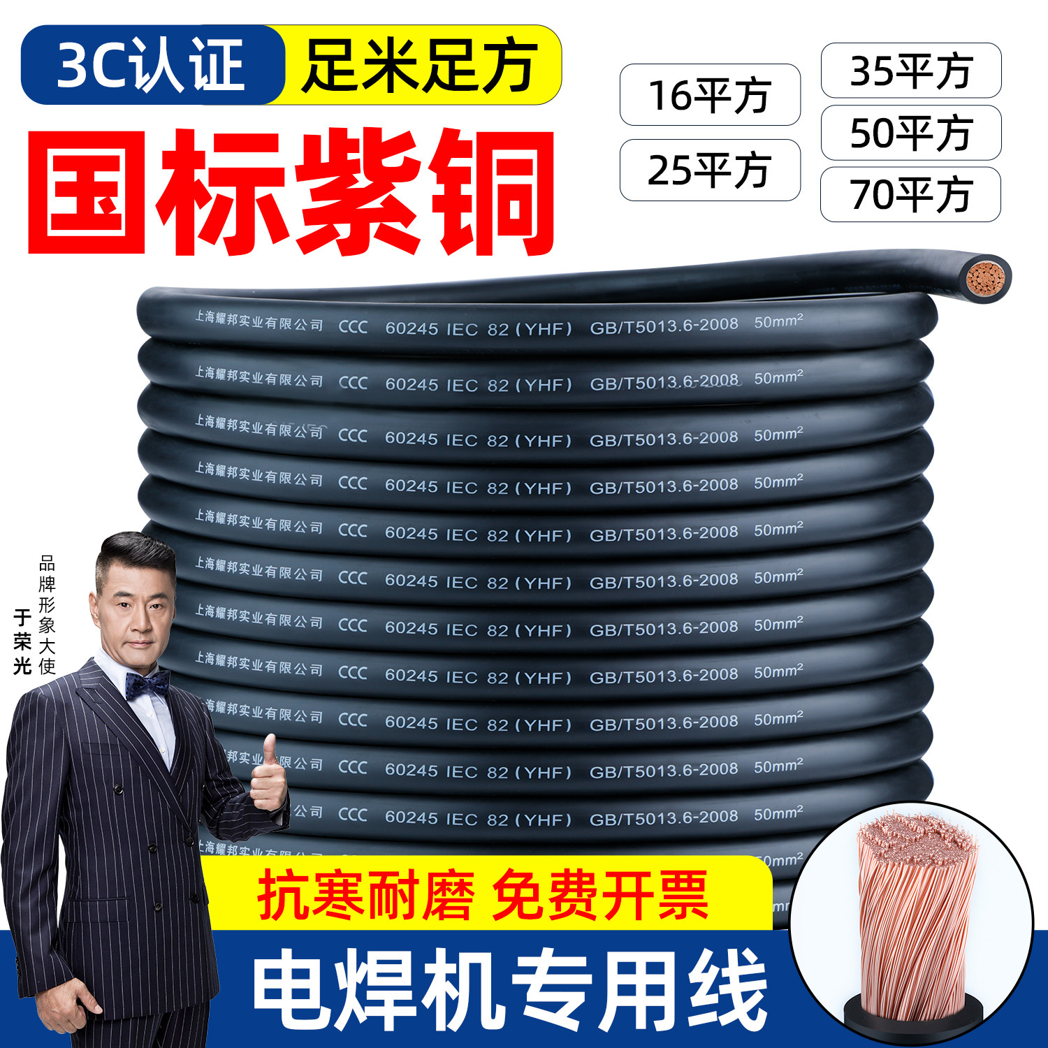 电焊机焊把线国标纯铜电焊机线紫铜16 25 35 50 70平方铜芯电焊线