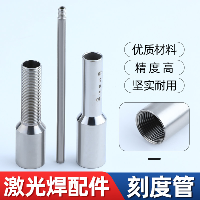 YOBEL激光焊刻度管导丝直管图片