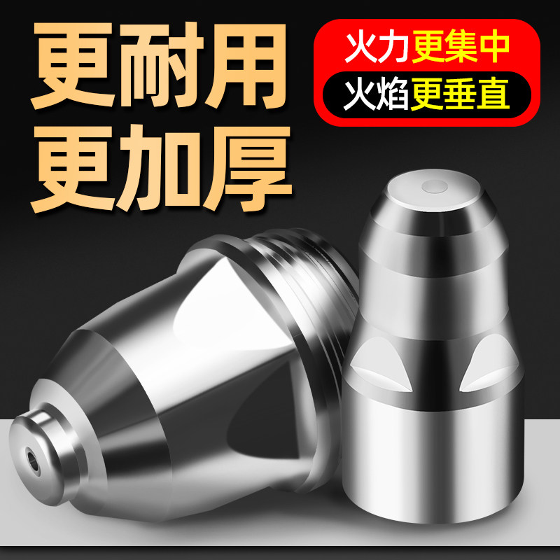 加厚耐用P80等离子切割嘴图片