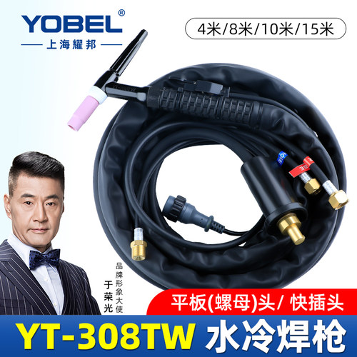 YOBEL适用松下/安川水冷氩弧焊枪