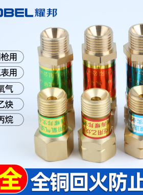 乙炔回火防止器割枪防回火阀丙烷防爆氧气表干式煤气防回火器HF-2
