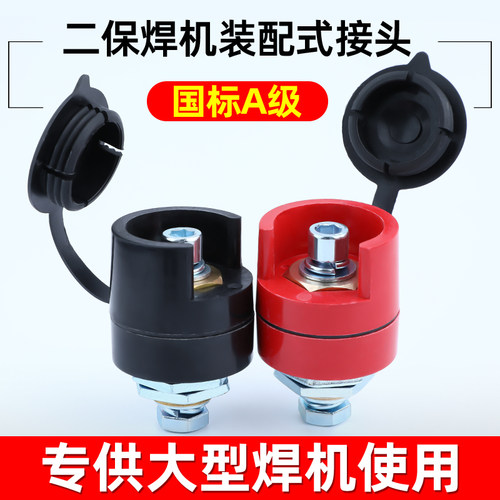 气保焊机快速接头插座