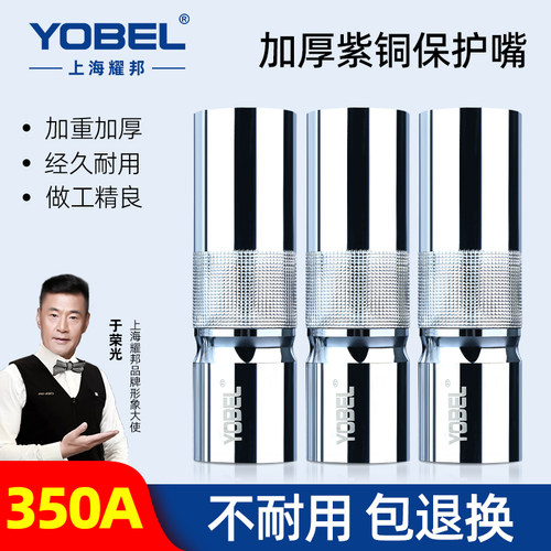 350A气保焊枪保护嘴导电嘴座