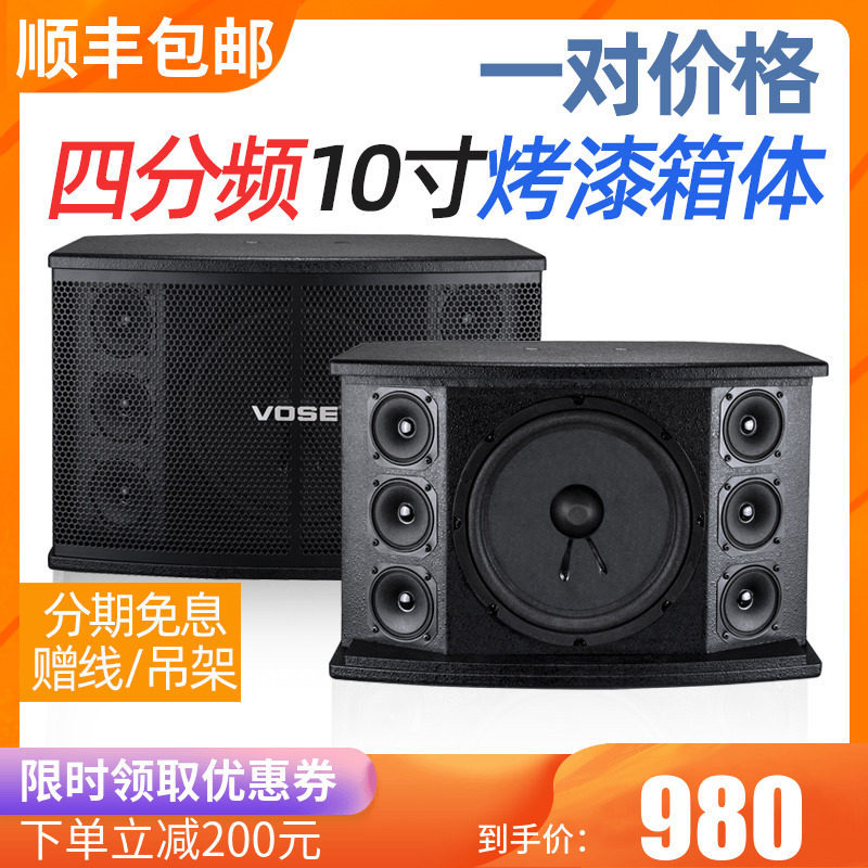 Vose K-105 家用ktv10寸音箱卡拉ok卡包专业音响家庭K歌