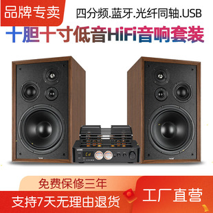 vose M8发烧HIFI胆机组合音响套装电子管功放机4分频10寸书架音箱