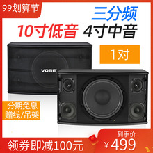 Vose K-100 KTV音箱家用10寸音响一对K卡包音响会议室舞蹈室