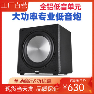 10寸12寸15寸有源低音炮家用家庭影院超重低音炮音箱 Vose