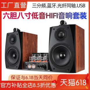 vose 发烧电子管功放机书架音箱 M6三分频8寸HIFI胆机组合音响套装