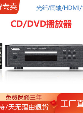 VOSE 胆机配套专用DVD机CD碟机播放器