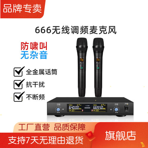 Vose 666 无线话筒 专业KTV 演唱 包房 话筒 麦克风