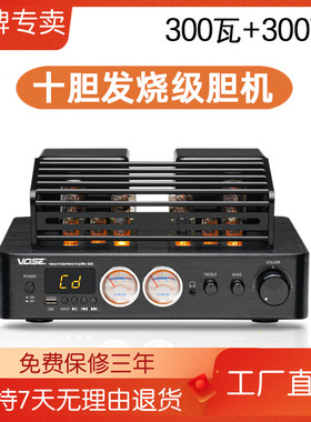 vose 8200 十胆发烧电子管无线蓝牙HIFI胆机功放机组合音响套装
