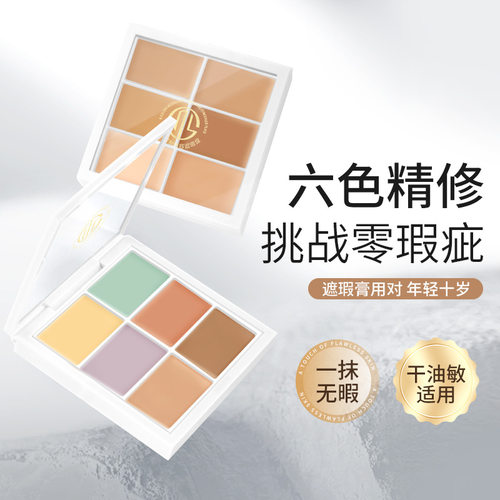 G魅颜堂myg修容遮斑痘印黑眼圈红血丝提亮一盘多用口红盘遮瑕送刷