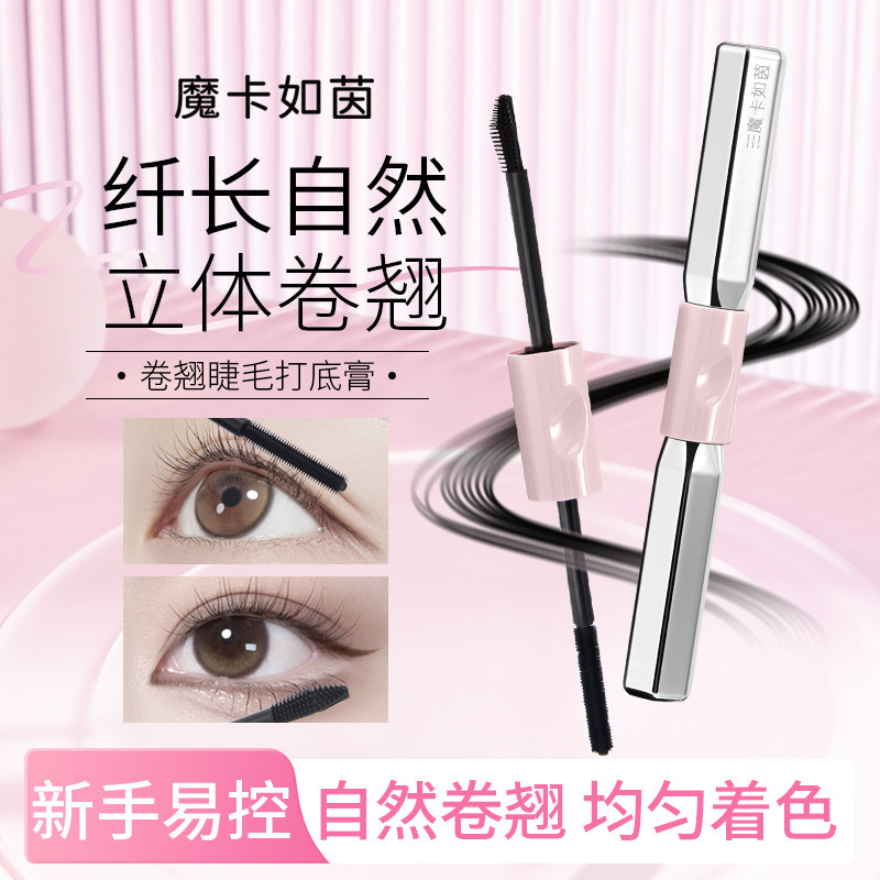 杠铃双头睫毛膏纤长卷翘浓密女睫毛打底防水防汗不晕染拉长持久